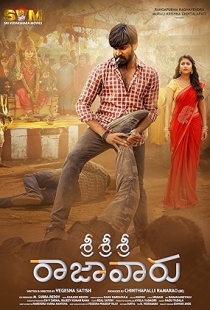 Sri Sri Sri Raja Vaaru