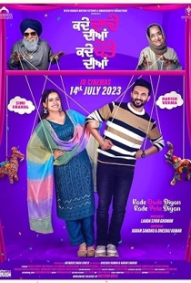 Kade Dade Diyan Kade Pote Diyan