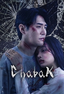 Chabak - Night of Murder and Romance