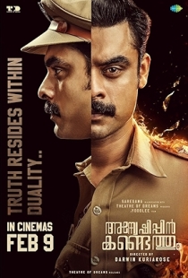 Anweshippin Kandethum