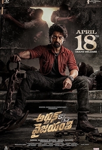 Arjun S/O Vyjayanthi