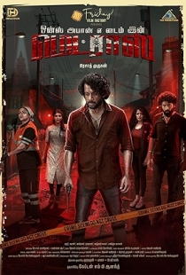 Once Upon a Time in Madras