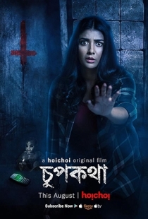 Chupkotha - Hoichoi Original Film