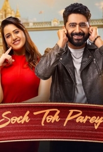 Soch Toh Parey