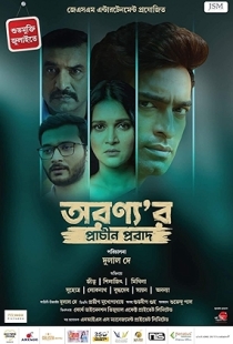 Aranyar Prachin Probad