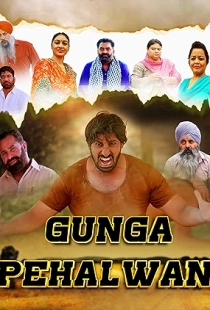 Gunga Pehalwan
