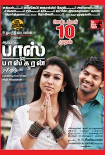 Boss Engira Baskaran