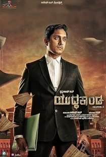 Yuddhakaanda Chapter 2