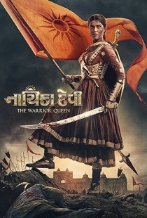Nayika Devi: The Warrior Queen