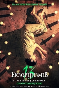 13 Exorcisms