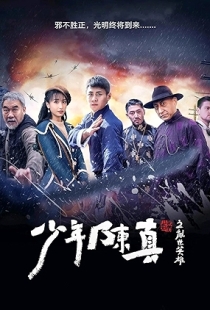 Young Heroes of Chaotic Time