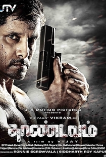 Thaandavam