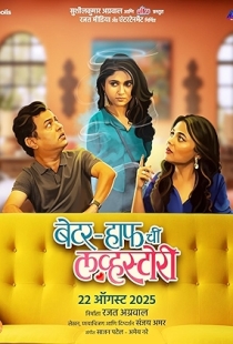 Better Half Chi Love Story