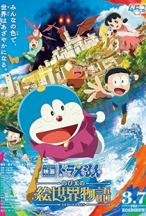 Doraemon: Nobita's Art World Tales