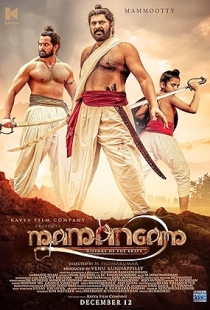 Mamangam: History of the Brave