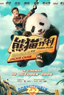 Panda Plan