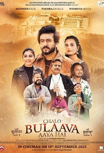 Chalo Bulaava Aaya Hai