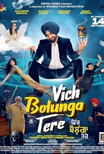 Vich Bolunga Tere