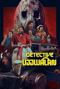 Detective Ujjwalan