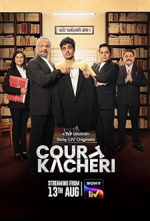 Court Kacheri