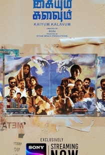 Kaiyum Kalavum