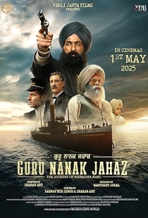 Guru Nanak Jahaz