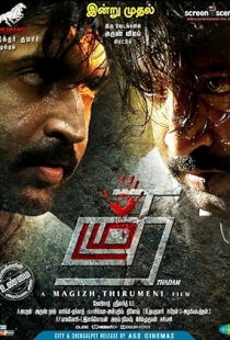 Thadam