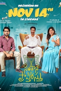 Santhana Prapthirasthu