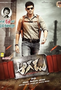 Aagadu