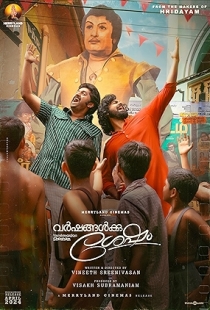 Varshangalkku Shesham