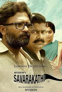Savarakathi