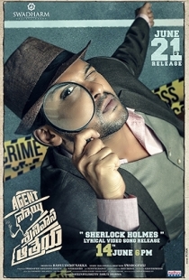 Agent Sai Srinivasa Athreya