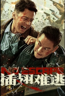 No Escape