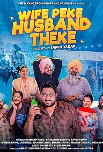 Wife peke Husband Theke