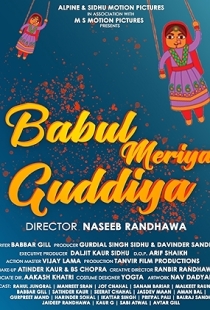 Babul Meriya guddiya