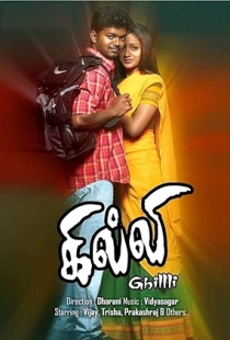 Ghilli
