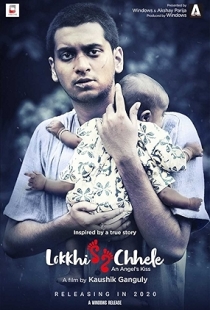 Lokkhi Chele (An Angel's Kiss)
