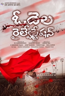 Odela Railway Station