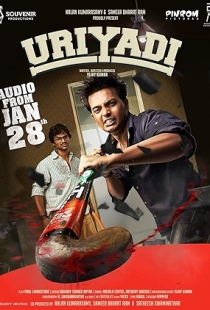 Uriyadi