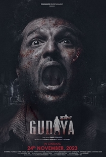 Gudiya