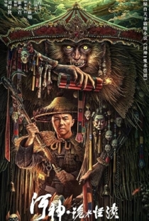 River God Water Strange Story