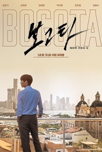 Bogota: City of the Lost