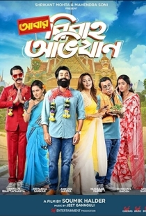 Abar Bibaho Obhijaan