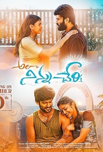 Ala Ninnu Cheri