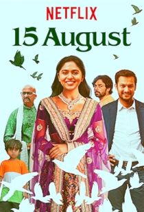 15 August (2019) | MoVRiP