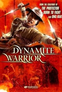 Dynamite Warrior (2006) | MoVRiP