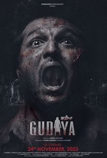 Gudiya (2023) | MoVRiP