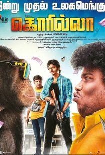 Gorilla (2019) | MoVRiP