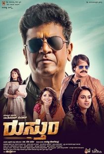 Rustum (2019) | MoVRiP