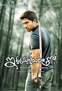 Iddarammayilatho (2013) | MoVRiP